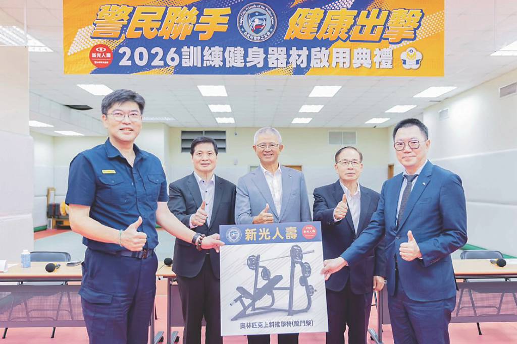 新壽捐健身器材 照顧員警健康需求
