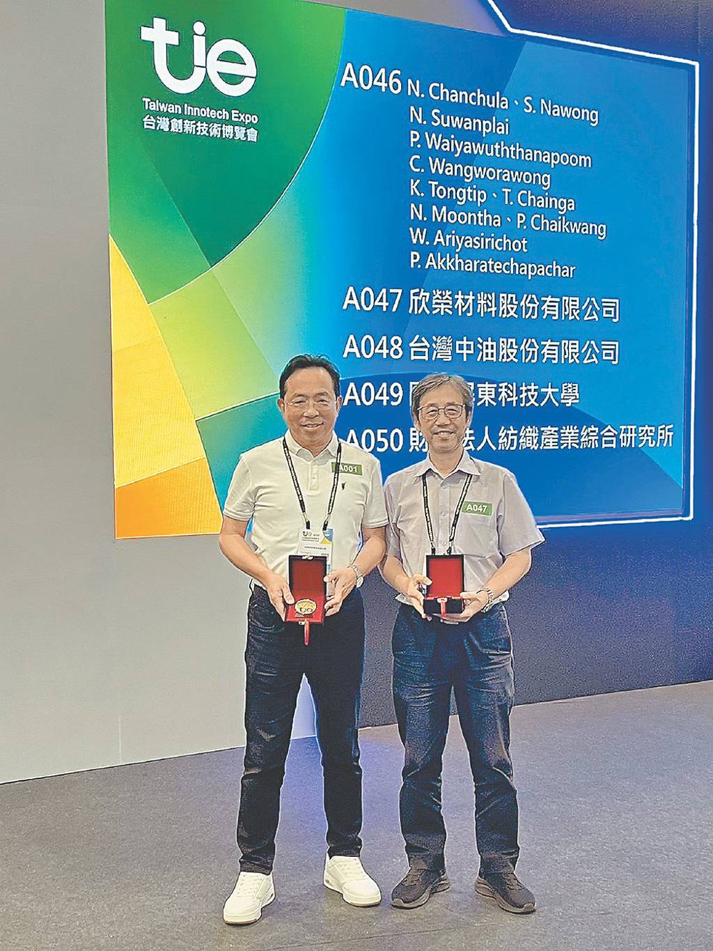 創新技術博覽會 欣榮奪雙金獎