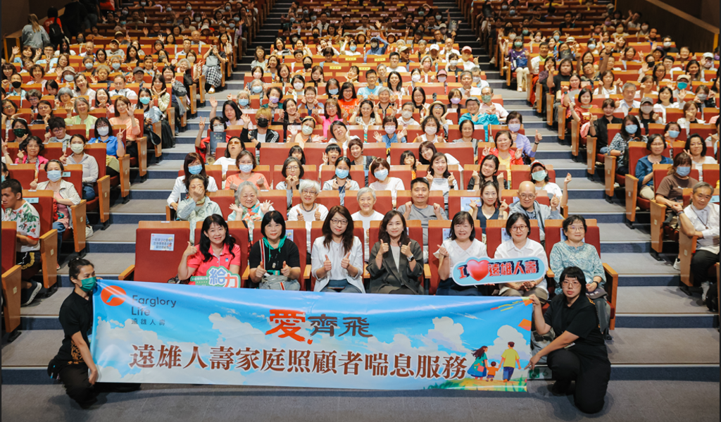 遠雄人壽公益舞台劇《有一天 我們會》溫暖登台