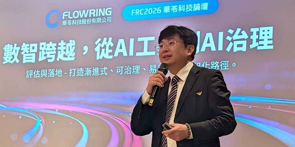 華苓賦能智慧 實現企業自製AI Agent