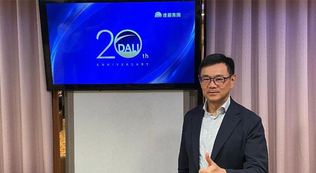 達麗上市20年布局再升級!董座謝志長:「2027年房市展望樂觀!」