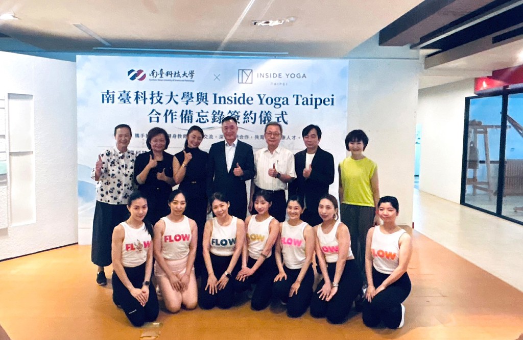 南臺科大與 Inside Yoga Taipei 簽署 MOU推動跨域教學