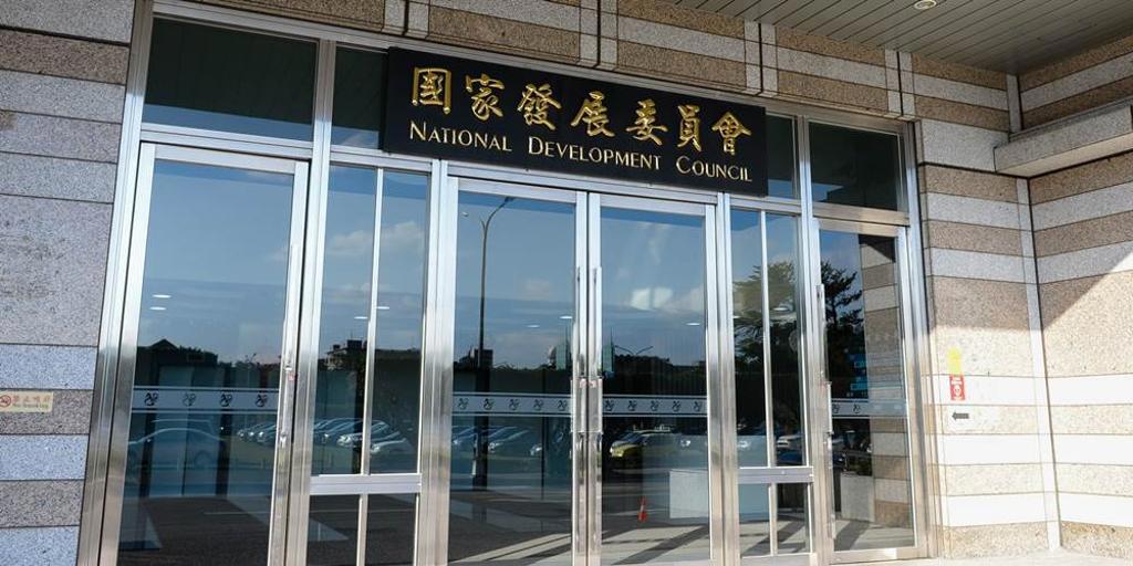 民間參與數位與能源設施 兆元投資法規跨部會打通