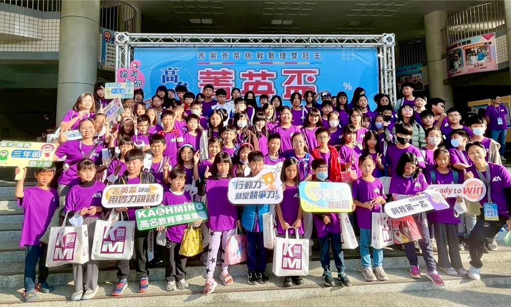 第19屆高名菁英盃國小數理能力檢測 12/6隆重登場
