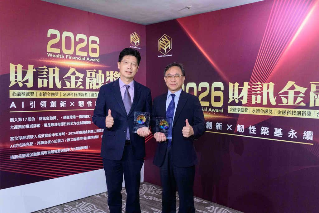 富邦證券落實創新與永續再獲「2026財訊金融獎」雙獎肯定
