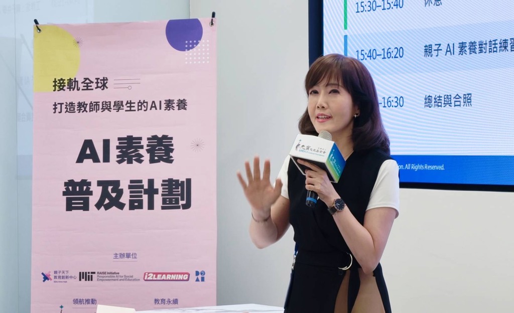 光寶科推家庭AI素養教育 深化親子數位學習