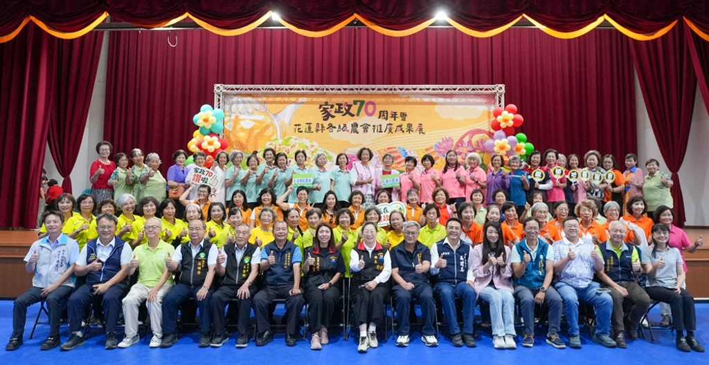 家政推廣70週年!花蓮各級農會成果展登場