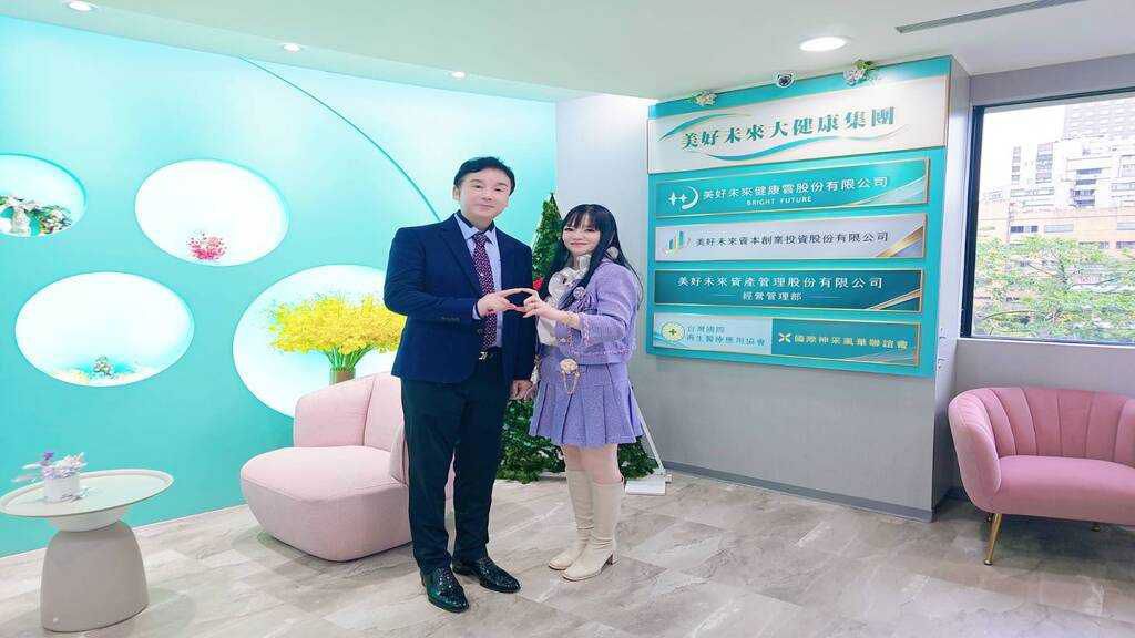 美好未來大健康集團發布茶會展現全新布局