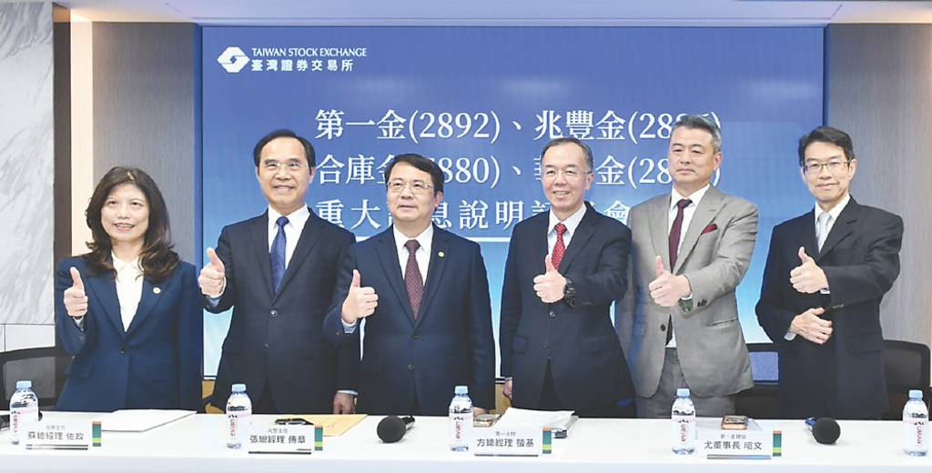 打造資產管理國家隊 公股投信四合一 挑戰排名第八
