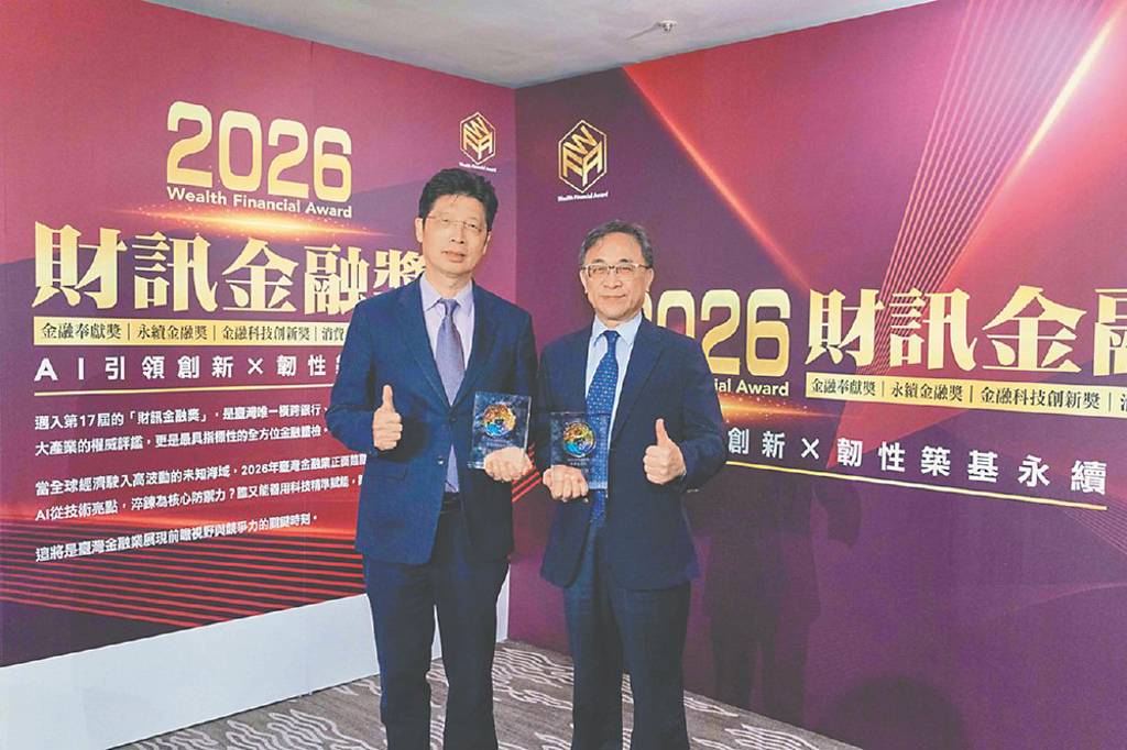 富邦證創新金融服務 抱雙獎