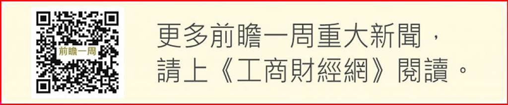 拚歷史長紅紀錄 9月景氣燈號挑戰連10紅
