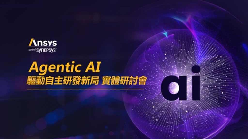 矽到系統的未來:新思科技(Synopsys) 透過代理式 AI 推動工程設計革新