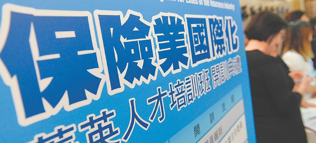 IFRS 17變小天使 利率成關鍵