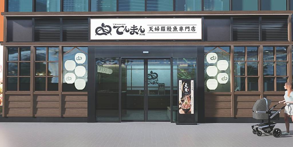 橘焱胡同、香繼光 進軍日系鰻魚飯