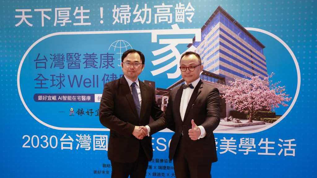 銀好宜崌台北旗艦會館啟動 串聯在宅醫療政策趨勢