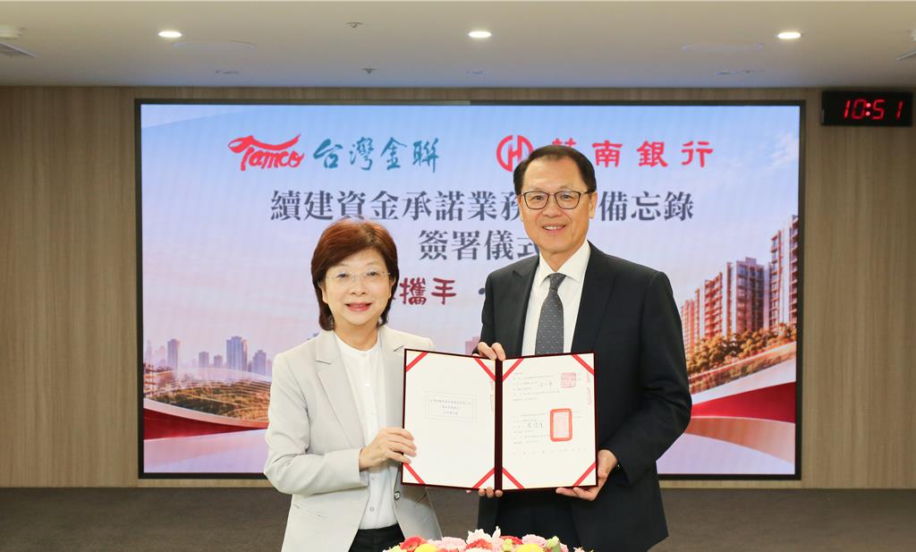台灣金聯與華南銀共推續建資金承諾 確保建案資金不斷鏈