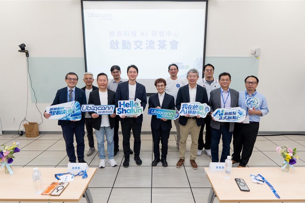 攸泰推進智慧無人系統布局 沙崙AI研發中心正式啟用