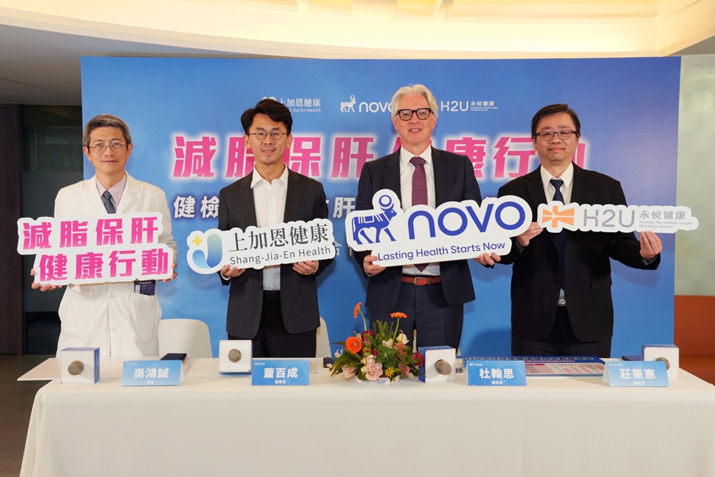 上加恩健康攜手台灣諾和諾德與H2U永悅健康推動減脂保肝
