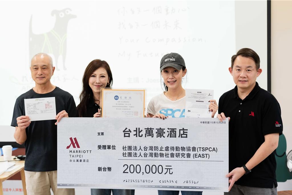 支持動物福利 台北萬豪酒店攜手TSPCA、EAST深化友善採購與動物關懷
