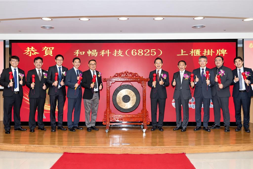 和暢30日掛牌上櫃 平台化布局開啟成長新曲線