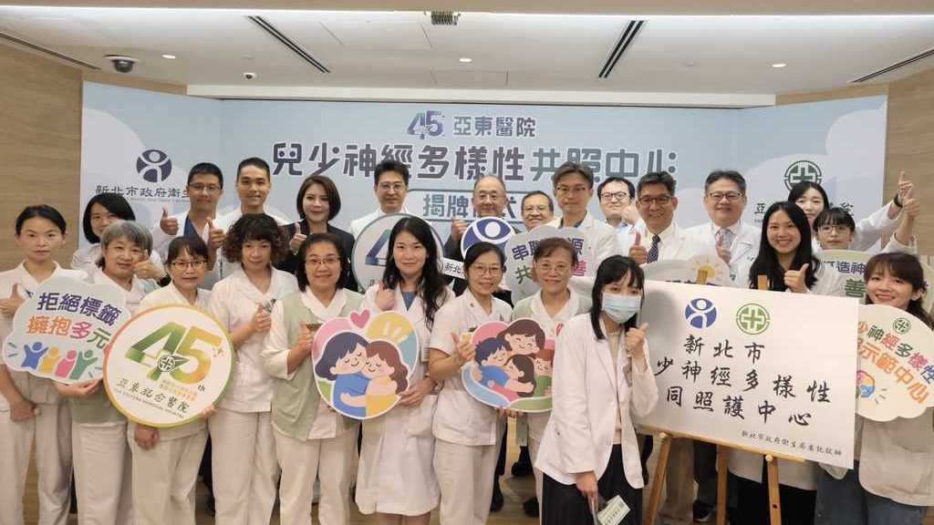 甄瑞興推動 亞東醫院成立北區首座兒少神經多樣性共照中心