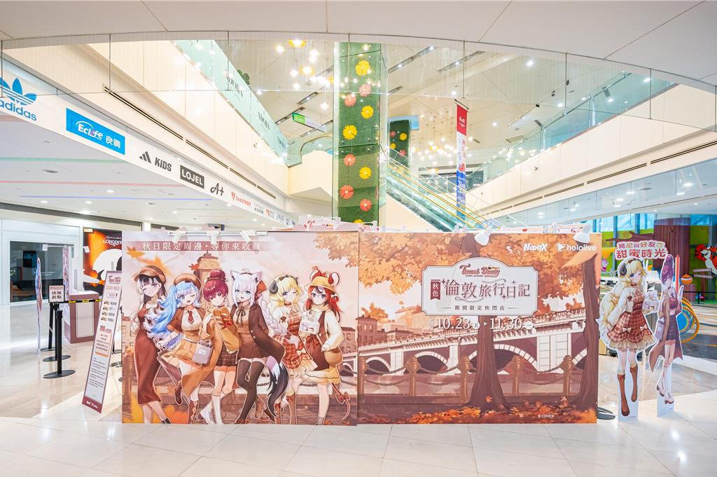 hololive production《秋色|倫敦旅行日記》快閃店 高雄夢時代登場