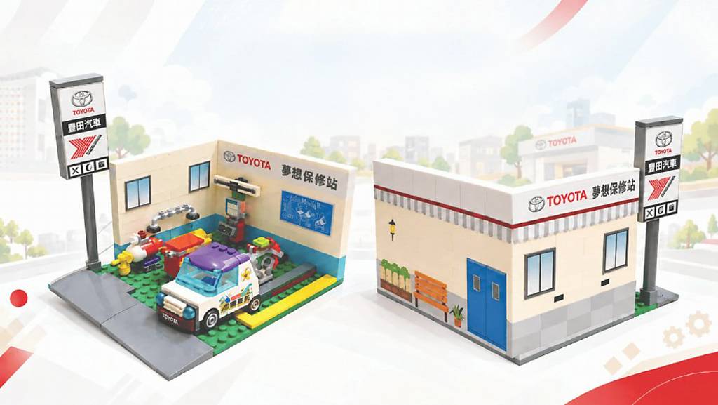 TOYOTA邀親子共築夢想保修站